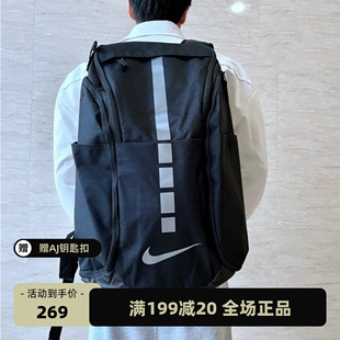 Nike气垫双肩包篮球 大容量收纳背包精英休闲旅行包BA5554 DA1922