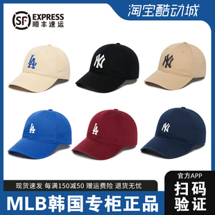 MLB帽子韩国正品男女小标NY洋基队春夏防晒棒球帽软顶百搭鸭舌帽