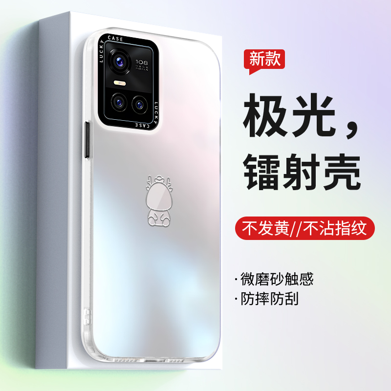 适用vivos10手机壳新款极光镭射s10pro龙年限定简约可爱本命s10e全包高级防摔亚克力外壳网红个性创意保护套