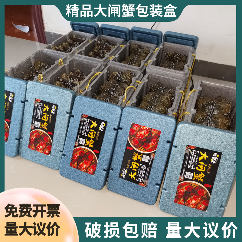 大闸蟹包装礼品盒高档EPP泡沫箱保鲜阳澄湖螃蟹海鲜冷藏保温箱子