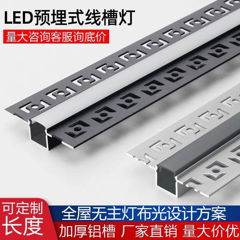 驰正嵌入式无边框led线条灯铝槽无主灯设计花边预埋款铝合金灯槽