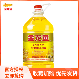 金龙鱼花生浓香调和油5升食用植物调和油5L/桶家用炒菜烹饪食用油