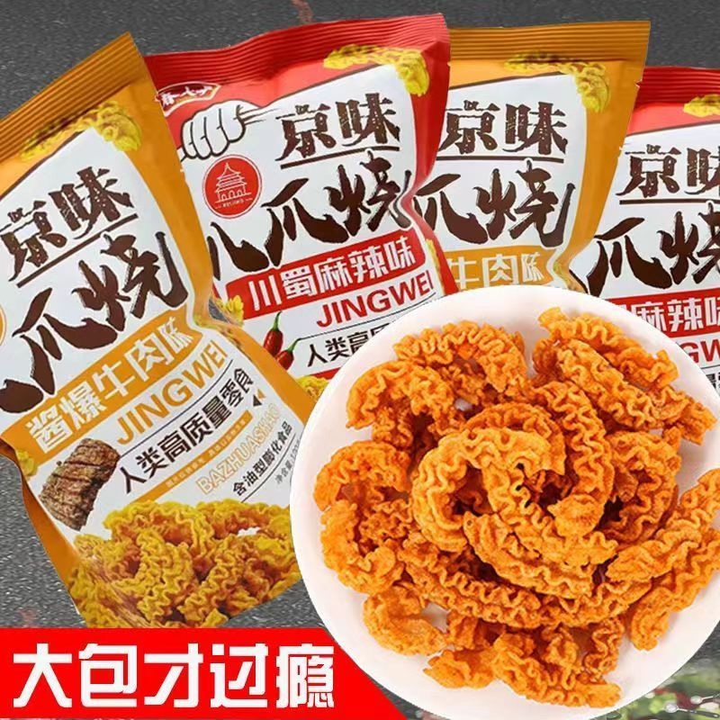 八爪烧网红解馋小零食休闲小吃食品大礼包嘎嘣脆宿舍追剧整箱批发