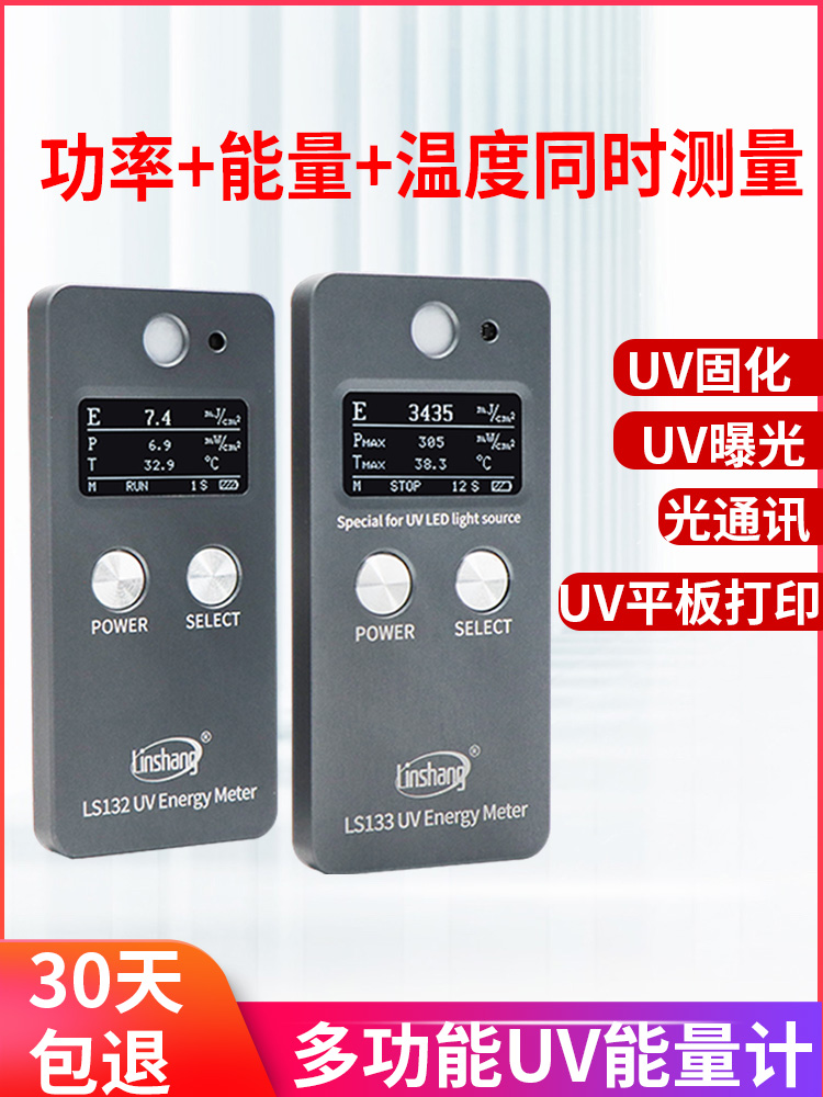 林上LS132 133小型UV能量计紫外线测试仪UV LED灯照度计高精度在类目 五金/工具, 仪器仪表, 其它仪表仪器中 - 来自Buy2taobao.com提供专业的淘宝代购服务