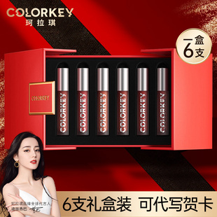 colorkey珂拉琪唇釉口红礼盒套装套盒大牌正品生日礼物送女友闺蜜