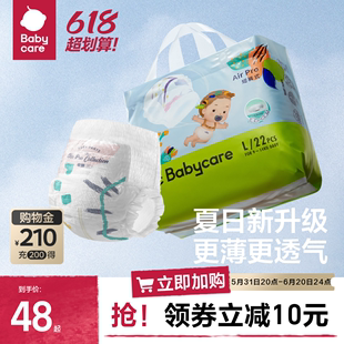 babycare夏季超薄透气拉拉裤纸尿裤airpro婴儿bbc尿不湿mini装