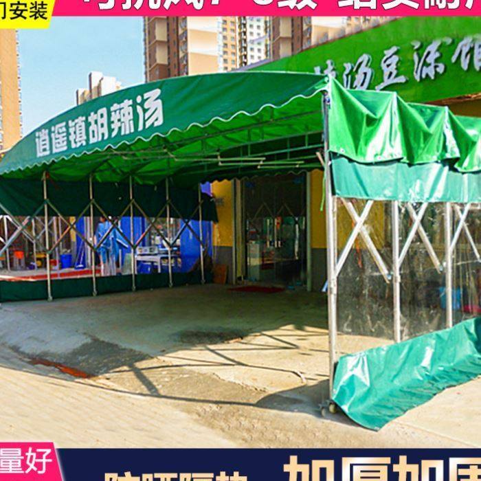 折叠蓬大排档夜宵新品冬季防雨定制移动推拉雨棚轨道摆摊遮雨棚