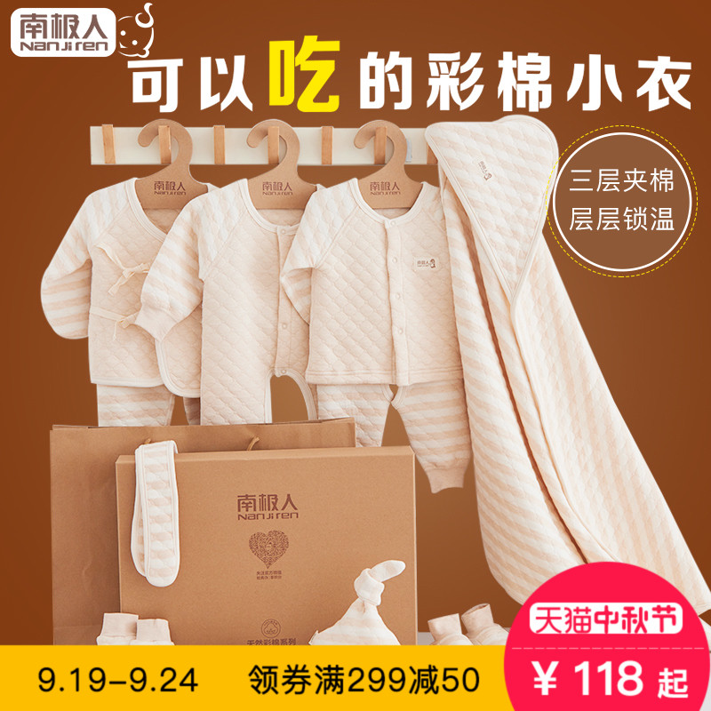 新生儿礼盒婴儿衣服纯棉0-3个月初生用品男女宝宝保暖套装秋冬季