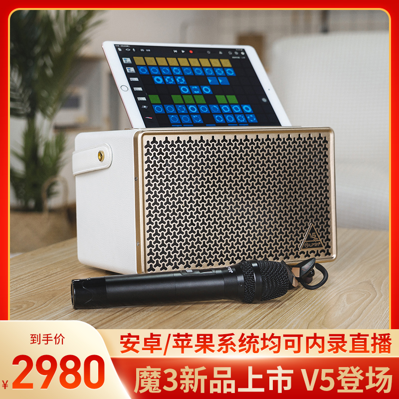 LPTA魔方魔3v5家庭唱歌k歌電吹管音箱ak5000抖音快手內錄直播戶外在類目 樂器/吉他/鋼琴/配件, 樂器音箱, 多功能音箱中 - 來自Buy2taobao.com提供專業的淘寶代購服務