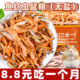 仓鼠零食面包虫干小鱼干小虾干金丝熊花枝鼠龙鱼饲料宠物用品大全