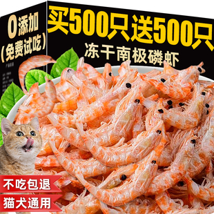 南极磷虾冻干无盐猫零食小鱼干无盐猫咪零食营养补钙增肥成猫幼猫