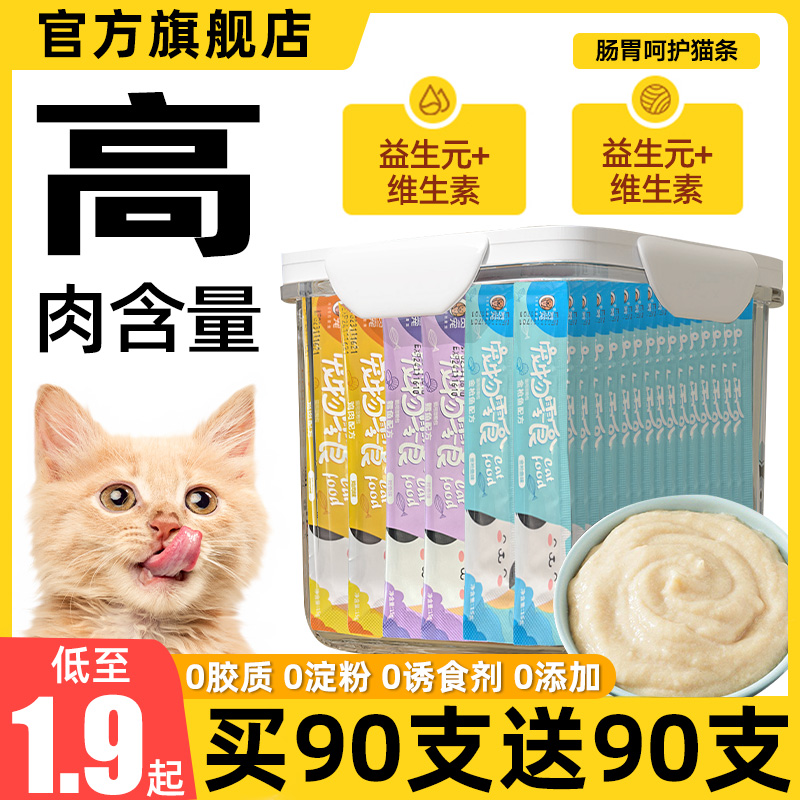 猫咪零食猫条100支猫咪零食整箱囤