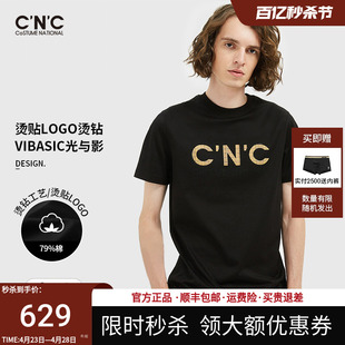 【秒杀价】CNC男装奥莱outlets夏季烫钻短袖T恤简约时尚圆领打底