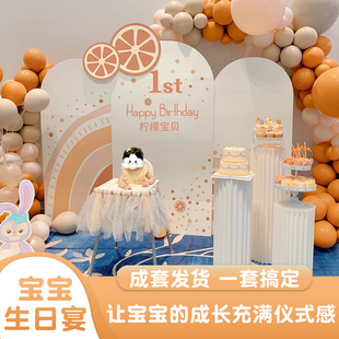 生日装饰场景布置1岁宝宝男孩女孩KT板2周岁背景墙主题装饰百岁宴