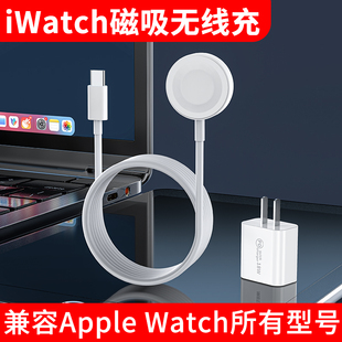 适用苹果手表充电器iwatch手表磁吸无线充applewatch充电线底座头s8/s7/6/SE/5/4/3/2代通用