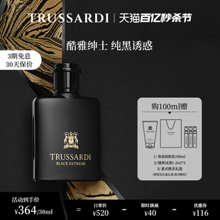 Trussardi杜鲁萨迪酷黑男士淡香水EDT馥奇木质皮革调意式优雅风范