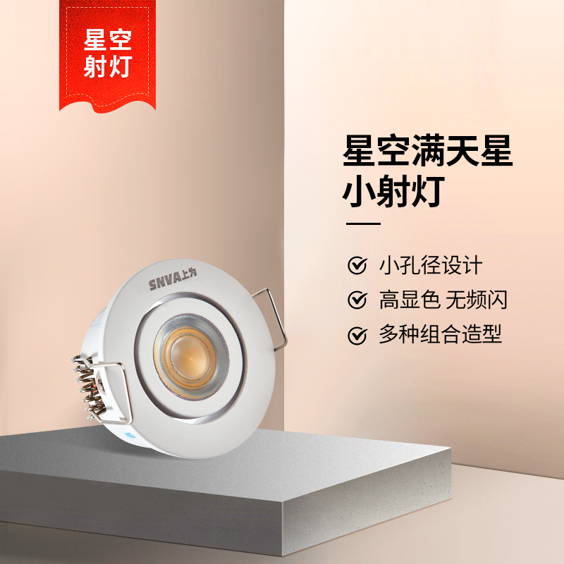 starry sky Spotlight The exhibition hall Dizziness Gypsophila led shop commercial Embedded system lightingin the Decoration main material , Lamps , Spotlight category - from Buy2taobao.com to provide professional Taobao agent buy service