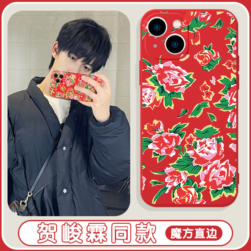 代喜路数码旗舰店的优惠券大全—贺峻霖同款手机壳苹果13华为mate40