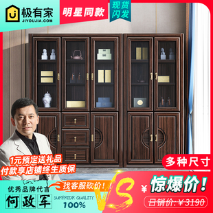 新中式乌金木实木书柜书架靠墙简约轻奢书房玻璃门展示柜储物家具