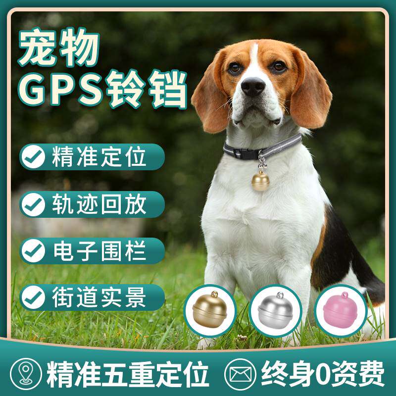 一折狗狗gps定位器项圈