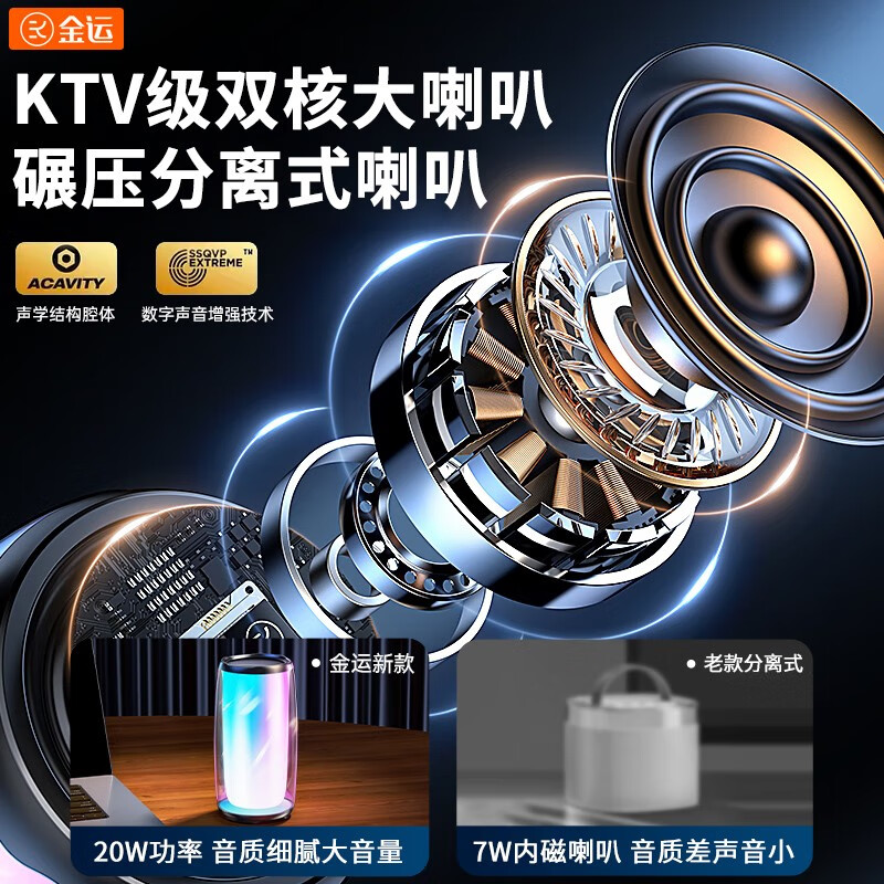 金运K9话筒音响一体麦克风儿童家庭ktv家用蓝牙音箱全民唱歌套装