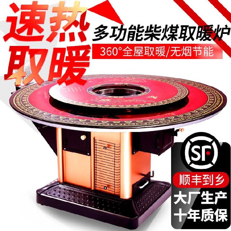 柴火灶农村烧柴家用取暖神器室内回c风炉冬季烤火炉柴a煤两用新