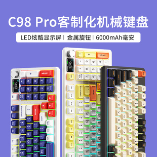 黑铁牛C98pro机械键盘98键三模蓝牙热插拔客制化套件DIY显示屏RGB