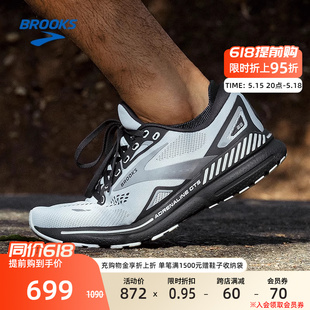 BROOKS布鲁克斯Adrenaline GTS追岚23男减震女支撑跑鞋专业跑步鞋