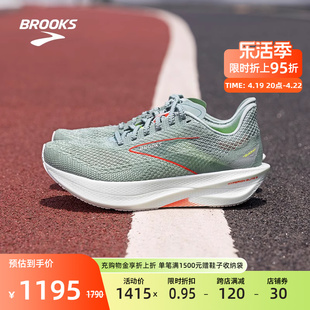 BROOKS布鲁克斯Hyperion Elite龙卷风3碳板专业马拉松竞速跑步鞋