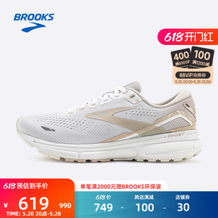 BROOKS布鲁克斯Ghost 15幽灵女款减震专业跑鞋缓震鞋子运动鞋跑步