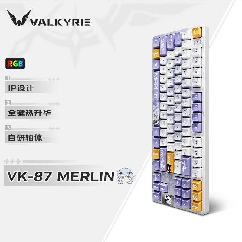 瓦尔基里(VALKYRIE）VK87-Merlin客制化机械键盘三模2.4G/有线/蓝