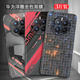 华为mate60Pro浮雕后膜Mate70手机贴纸mt50贴膜p70彩膜全包边Nova10/11背贴适用荣耀100/90/80背膜40