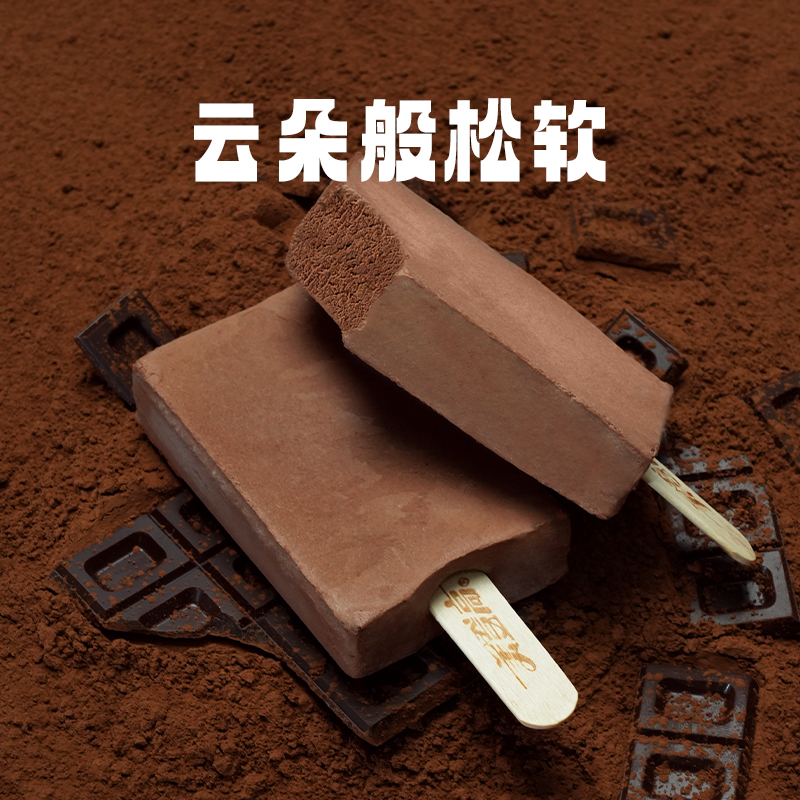 美登高特奶糕特巧糕冰淇淋70g*1