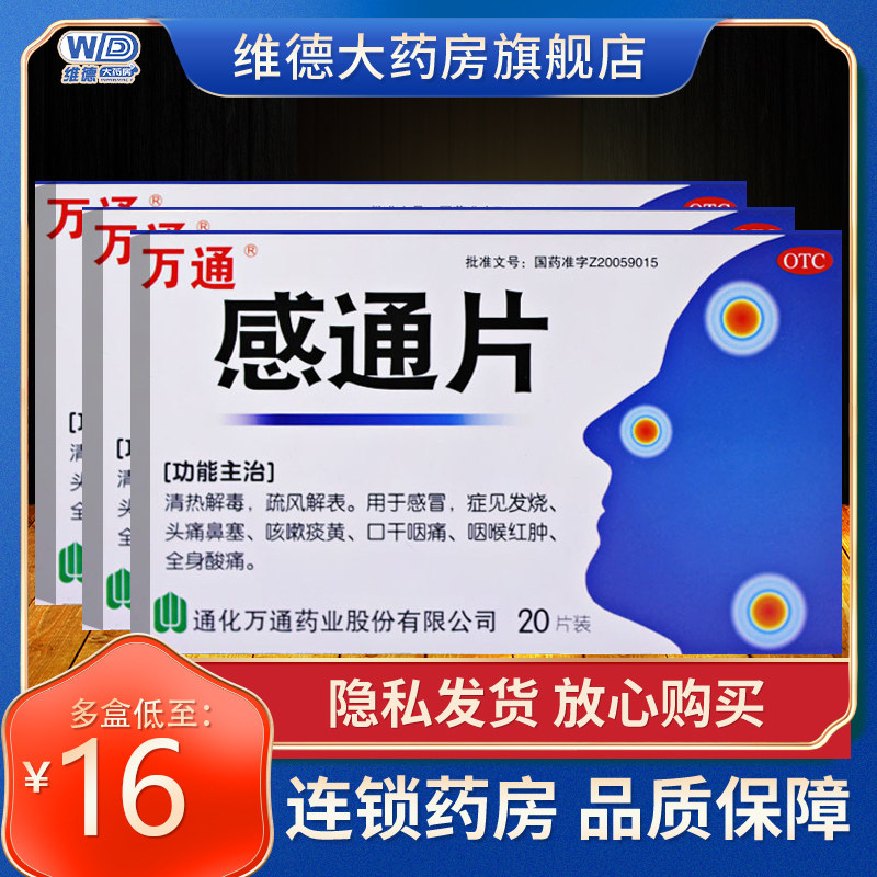 出活!孕妇感冒咳嗽吃什么药"五湖四海"-第1张图片-美宝网