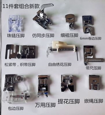 工业家用老式缝纫机压脚套装多功能锁边全套平车压边x包边配件打