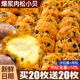 肉松小贝面包整箱早餐法式奶酪健康充饥蛋糕解馋零食休闲食品小吃