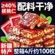 枣仁派新疆特产枣夹核桃仁枣糕真空正宗零食官方旗舰店