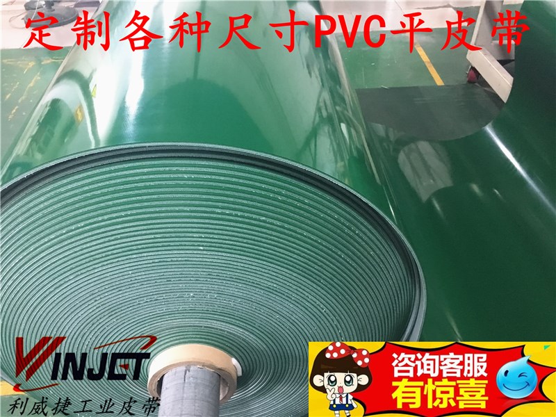 绿色PVC/PU运输传送带加档板白色流水线爬坡提升机花纹工业平皮带