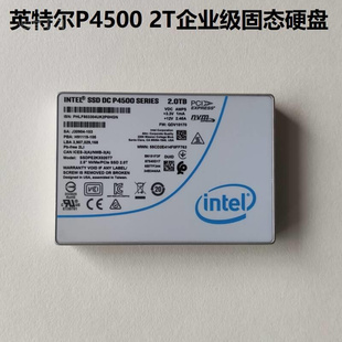 intel /英特爾p4500企業級硬ssd