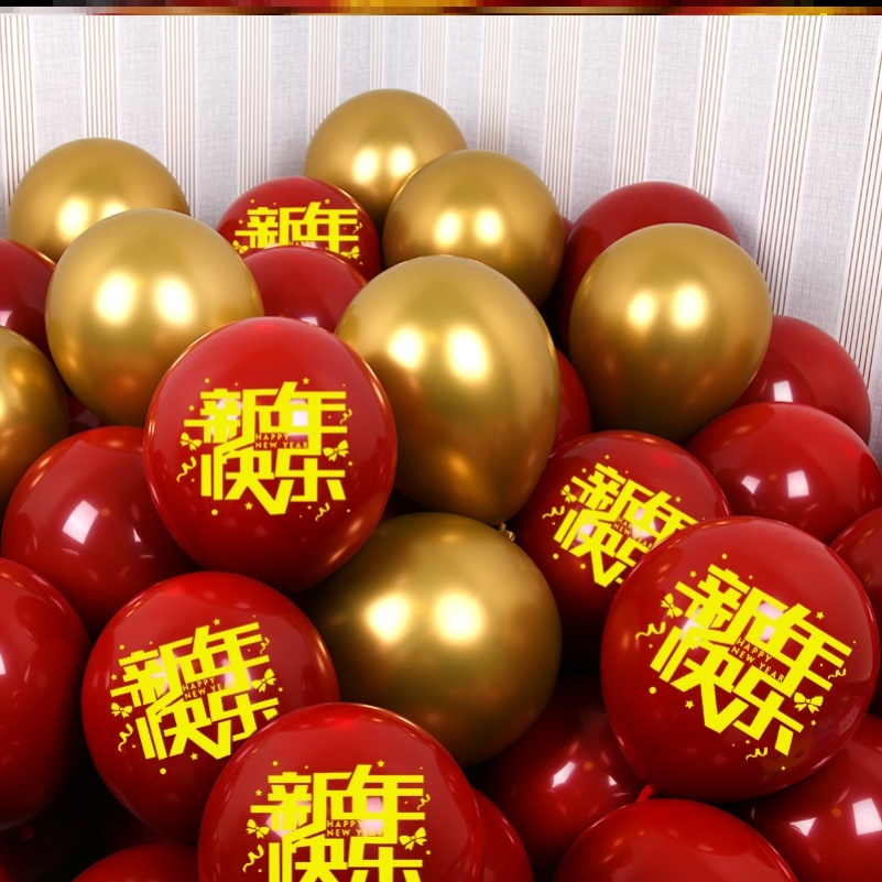 会场布置装饰用品年会_便利店r新年装饰布置用品布置会场氛围牛年公司