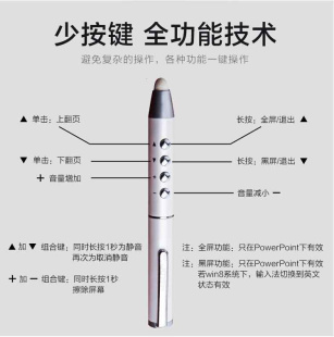 新品销希沃翻页笔l电子白板笔液晶屏一体机触屏笔I鸿合无线触控品