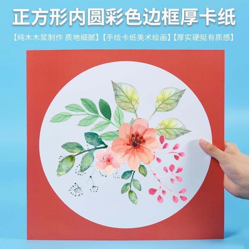 【裱画卡纸彩色价格】最新裱画卡纸彩色价格/报价 - q友网
