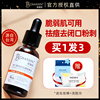 Romasin若美欣杏仁酸亮膚精華液果酸祛角質淡痘印去閉口角質30ml Romasin若美欣杏仁酸亮膚精華液果酸祛角質淡痘印去閉口角質30ml