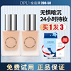 DPU粉底液 控油遮瑕保濕持久不脫妝幹皮混油皮簡初bb霜女正品 DPU粉底液 控油遮瑕保濕持久不脫妝幹皮混油皮簡初bb霜女正品
