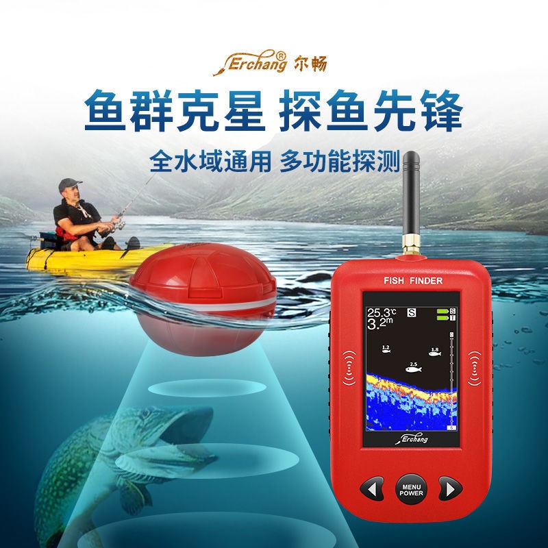 尔畅水下探鱼器可视高清钓鱼无线声纳超声波找鱼手机声呐钓鱼神器