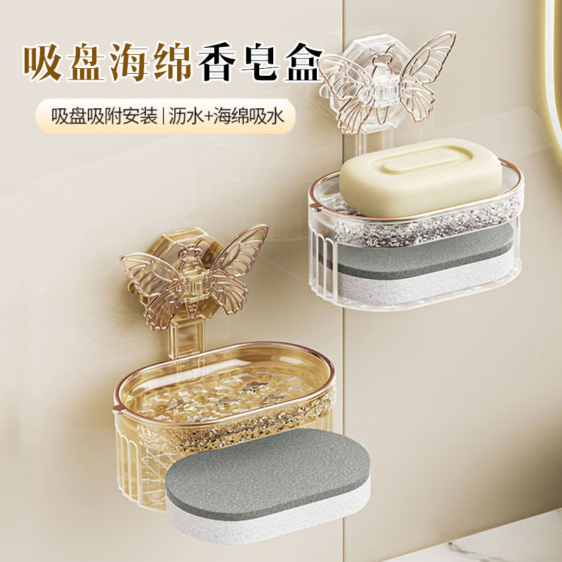蝴蝶吸盘香皂盒带海绵擦沥水皂盒免打孔创意双层肥皂收纳盒置物架