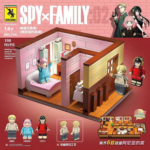 全冠746间谍过家家阿尼亚的房间国产积木A9H拼装玩具SPY FAMILY