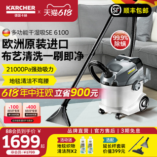 德国卡赫布艺沙发清洗机家用吸尘器喷抽吸一体窗帘地毯清洁机6100
