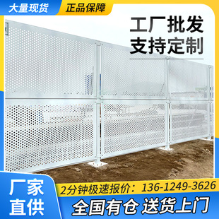 防风冲孔围挡施工挡板建筑工地防撞临时交通安全隔离护栏沿海围蔽