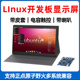 linux全志开发板显示器7寸支持正点野火IPSUSB触摸免驱触摸轻薄屏